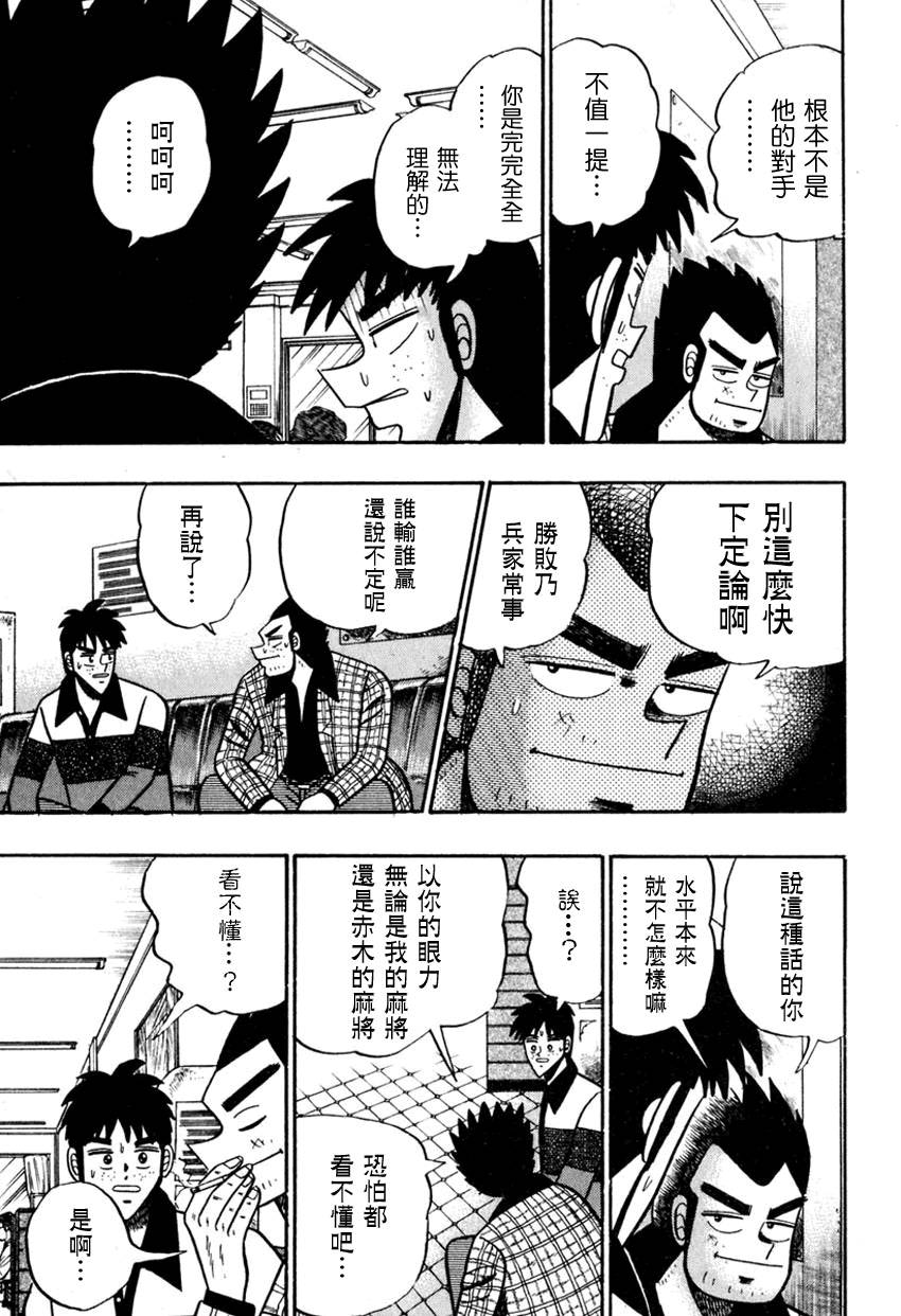 第52话(仲井篇)4