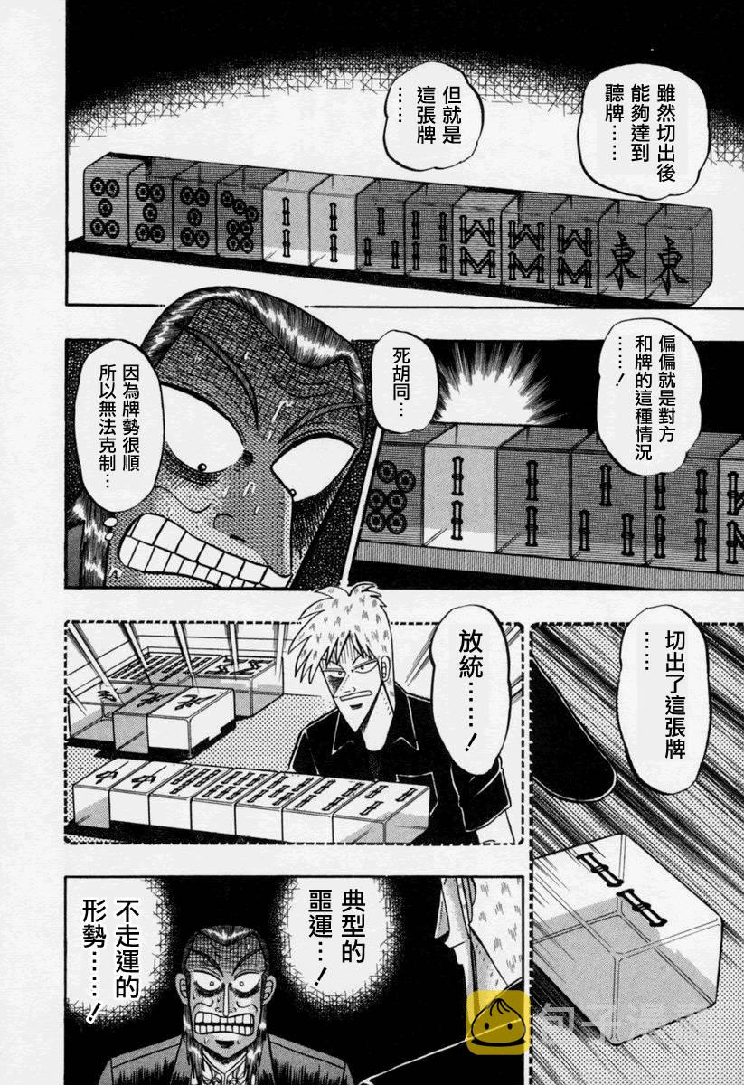 第147话3