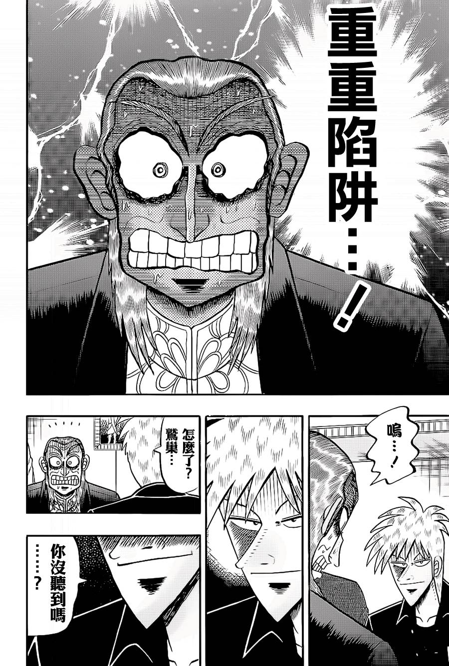 第185话4