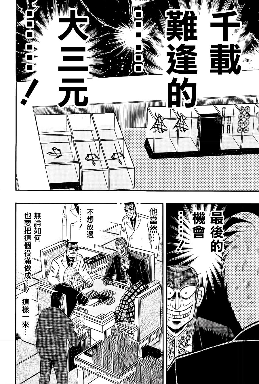 第180话3