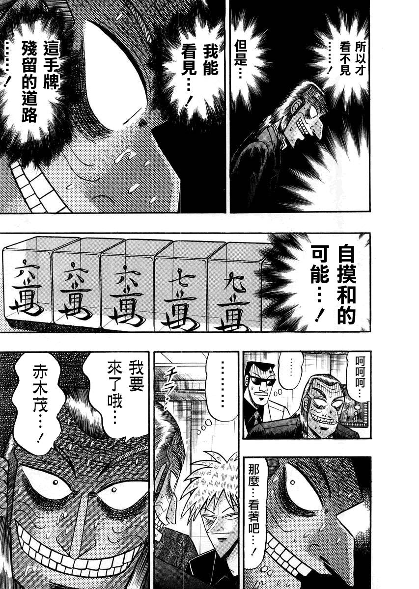 第116话3