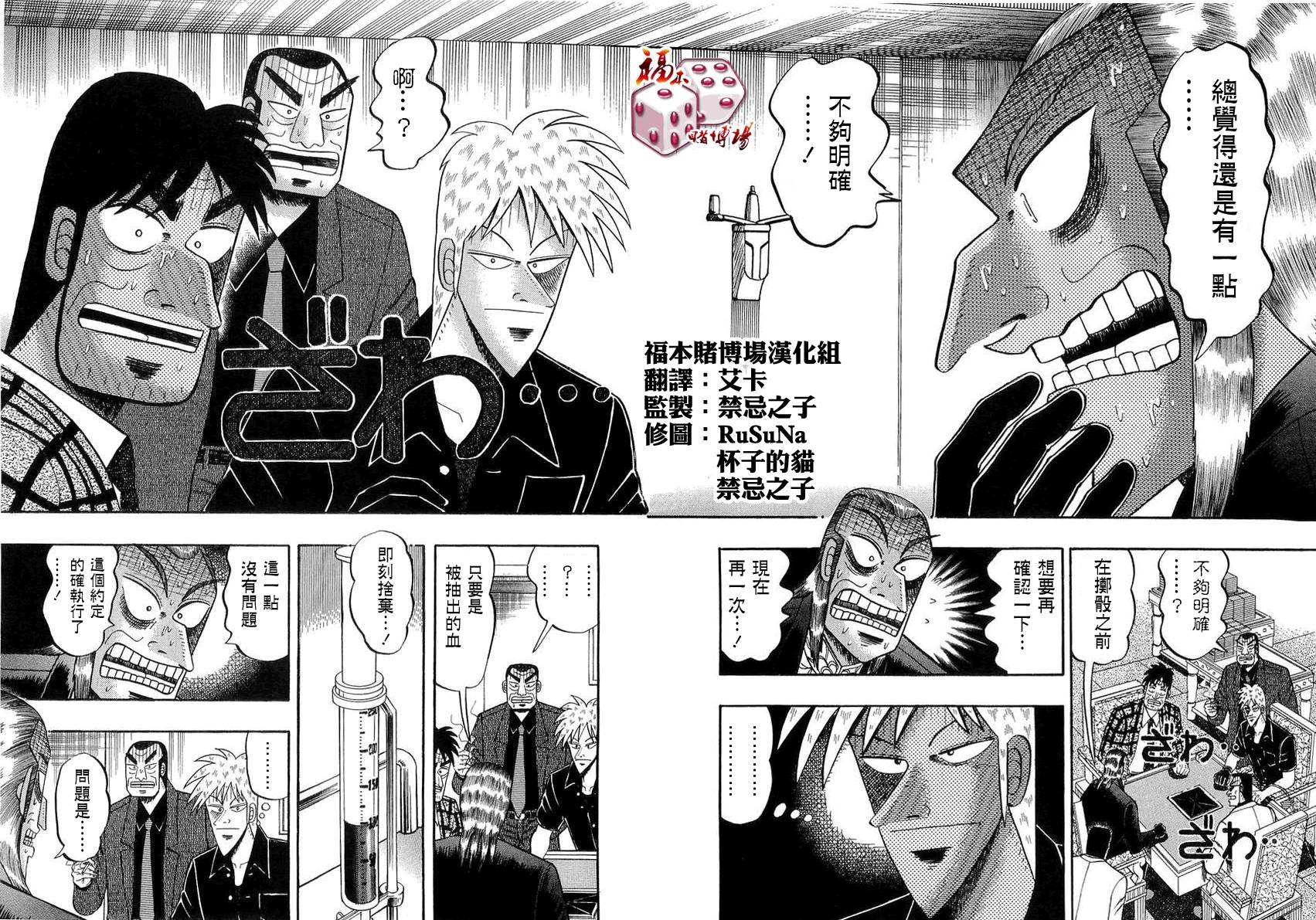 第141话3