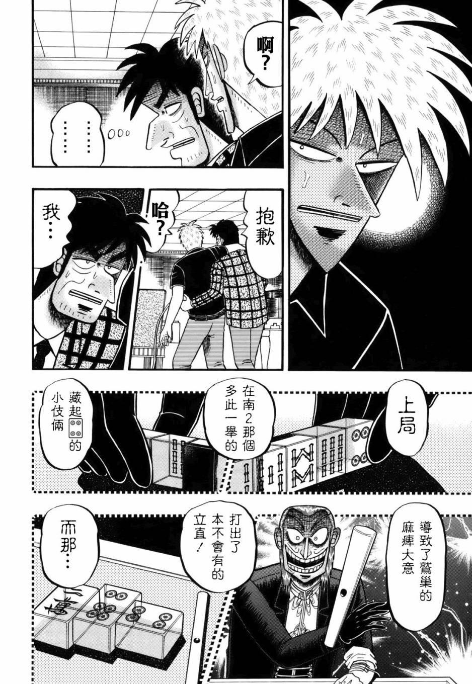 第213话1