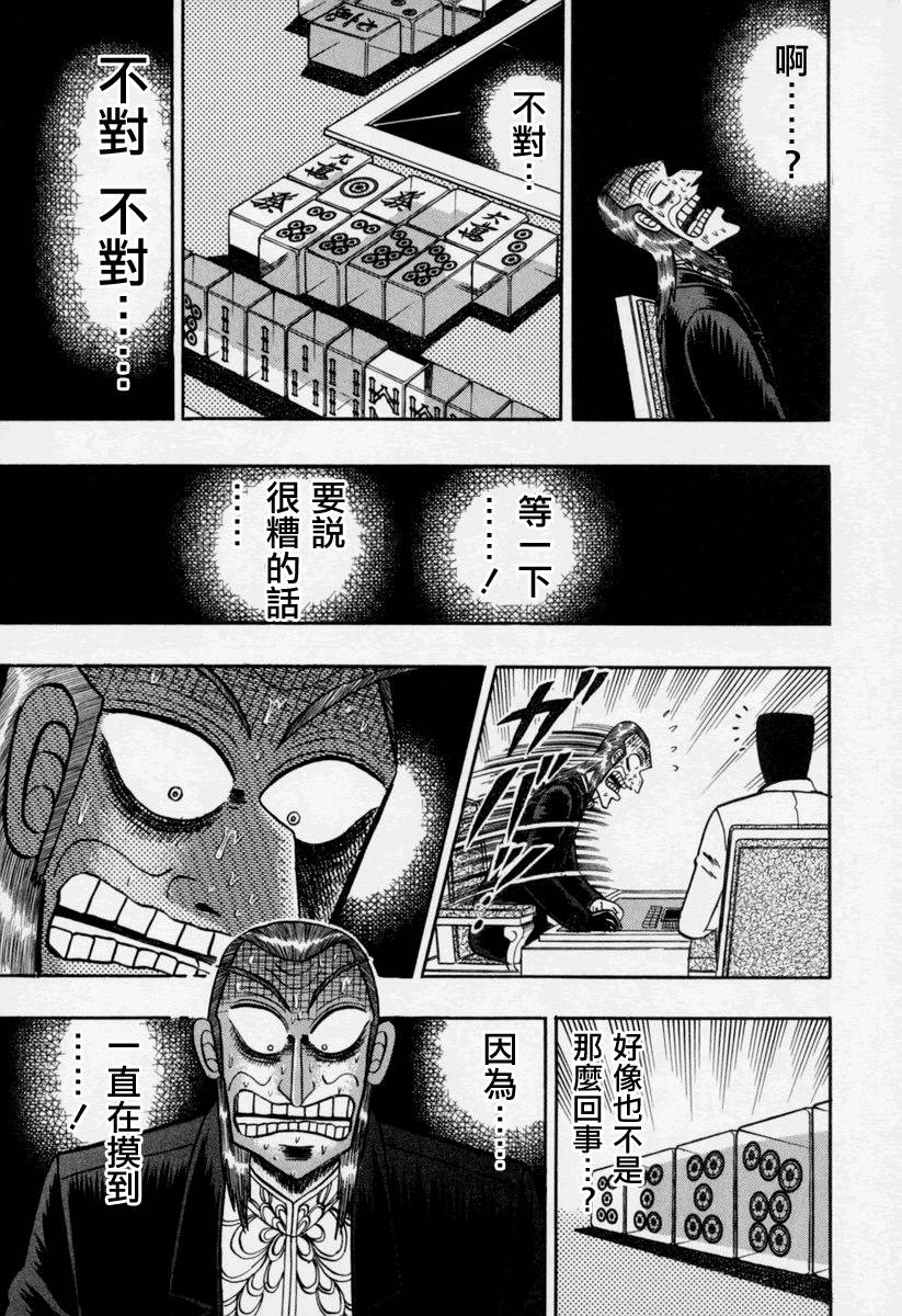 第146话2