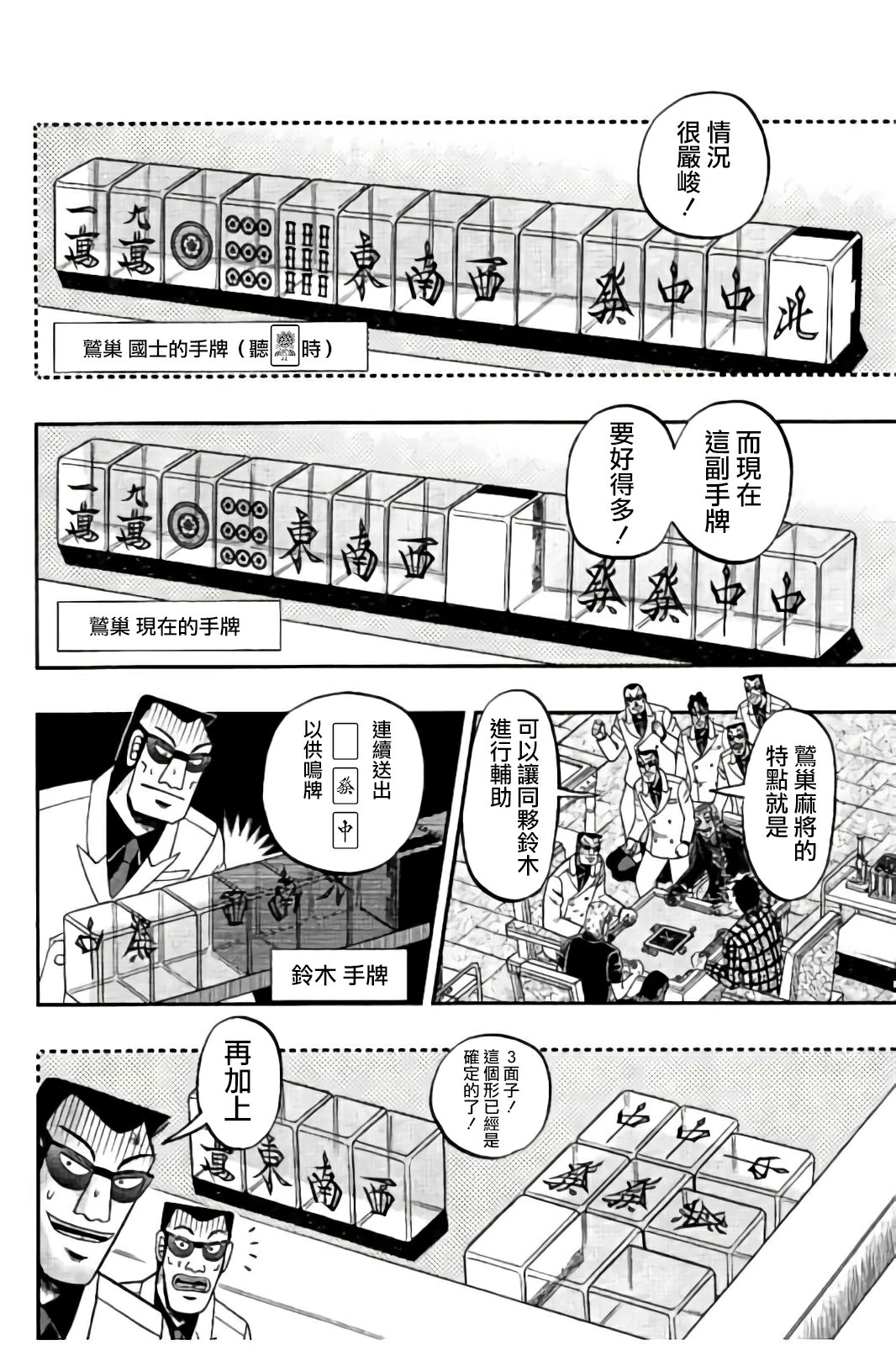第282话3