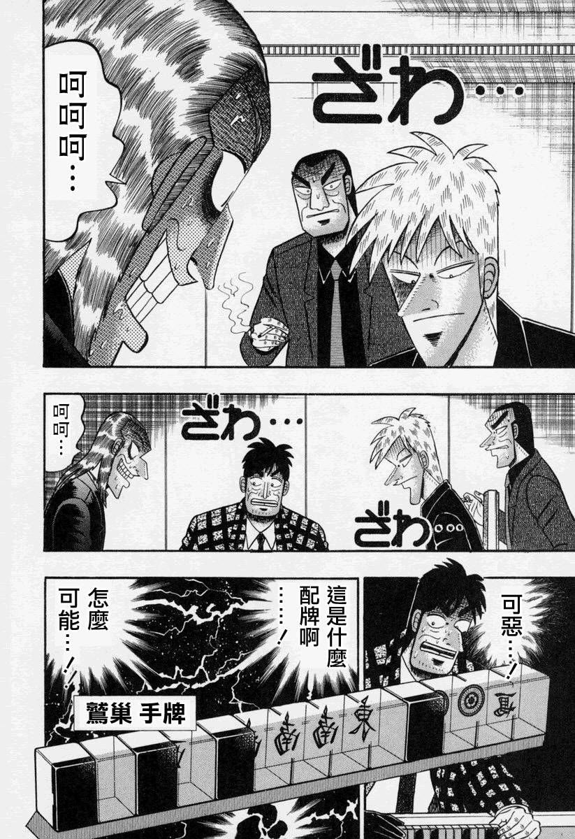 第150话3