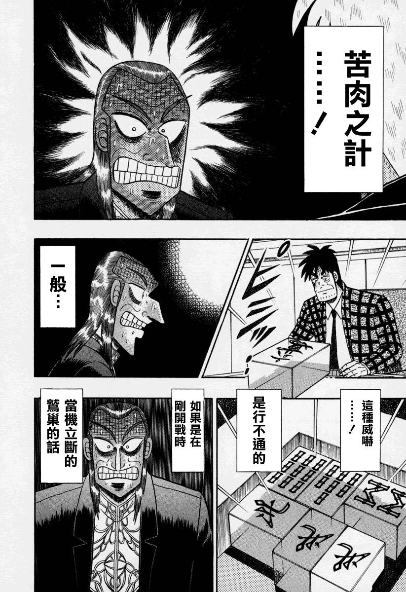 第146话4