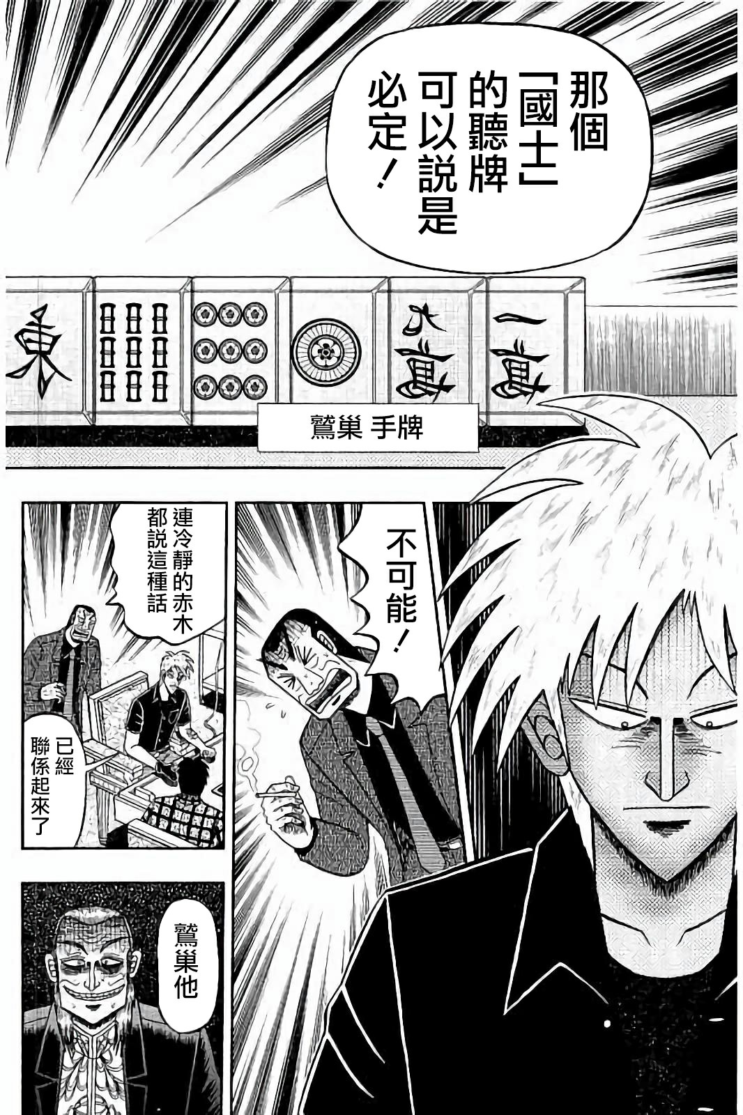 第272话3