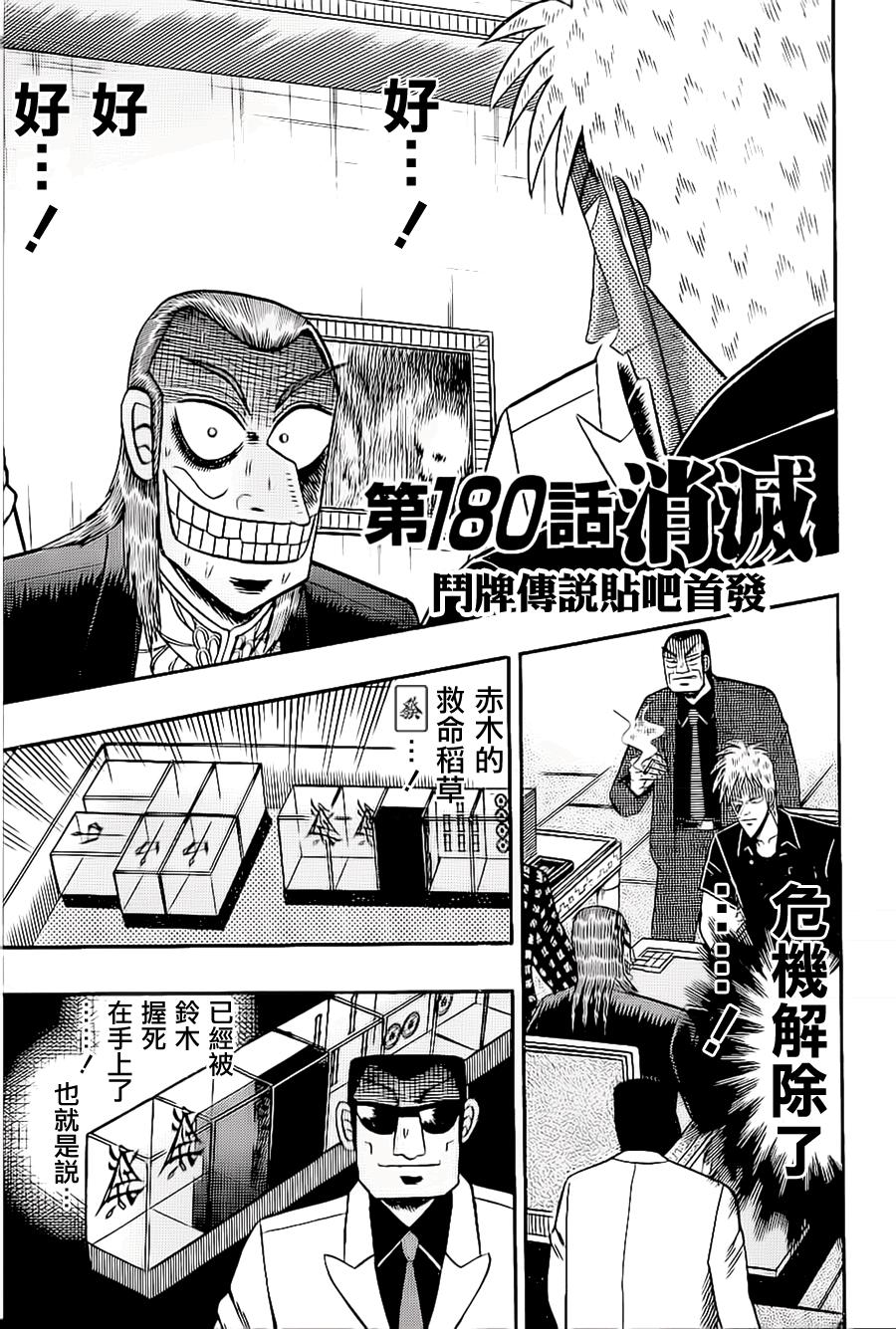 第180话0