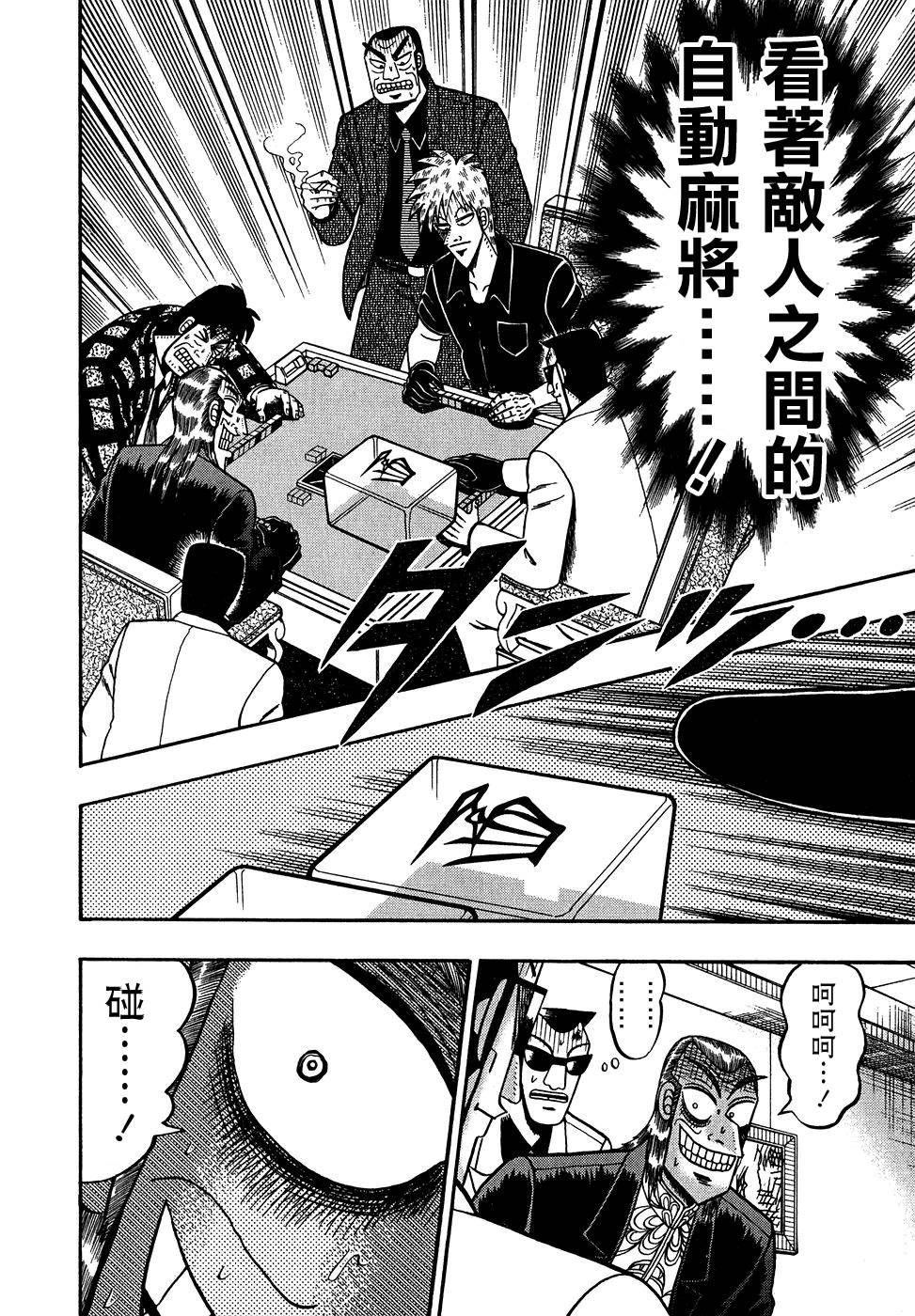 第154话2