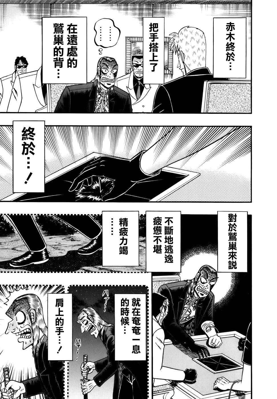 第186话4
