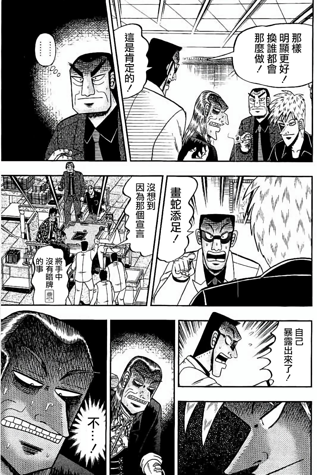 第279话4