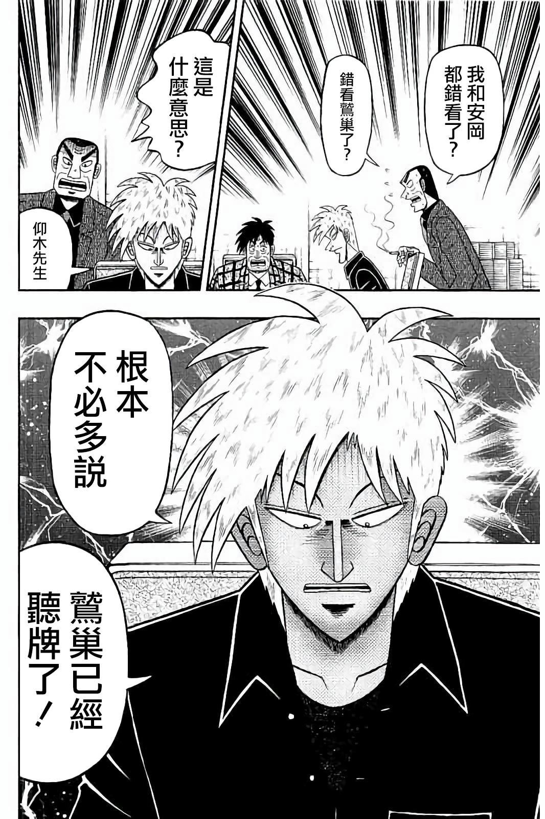 第272话1