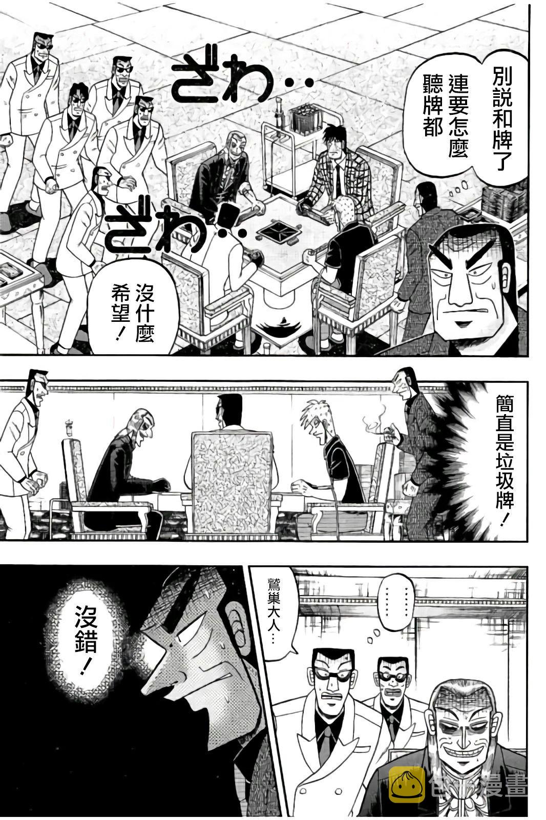 第281话4