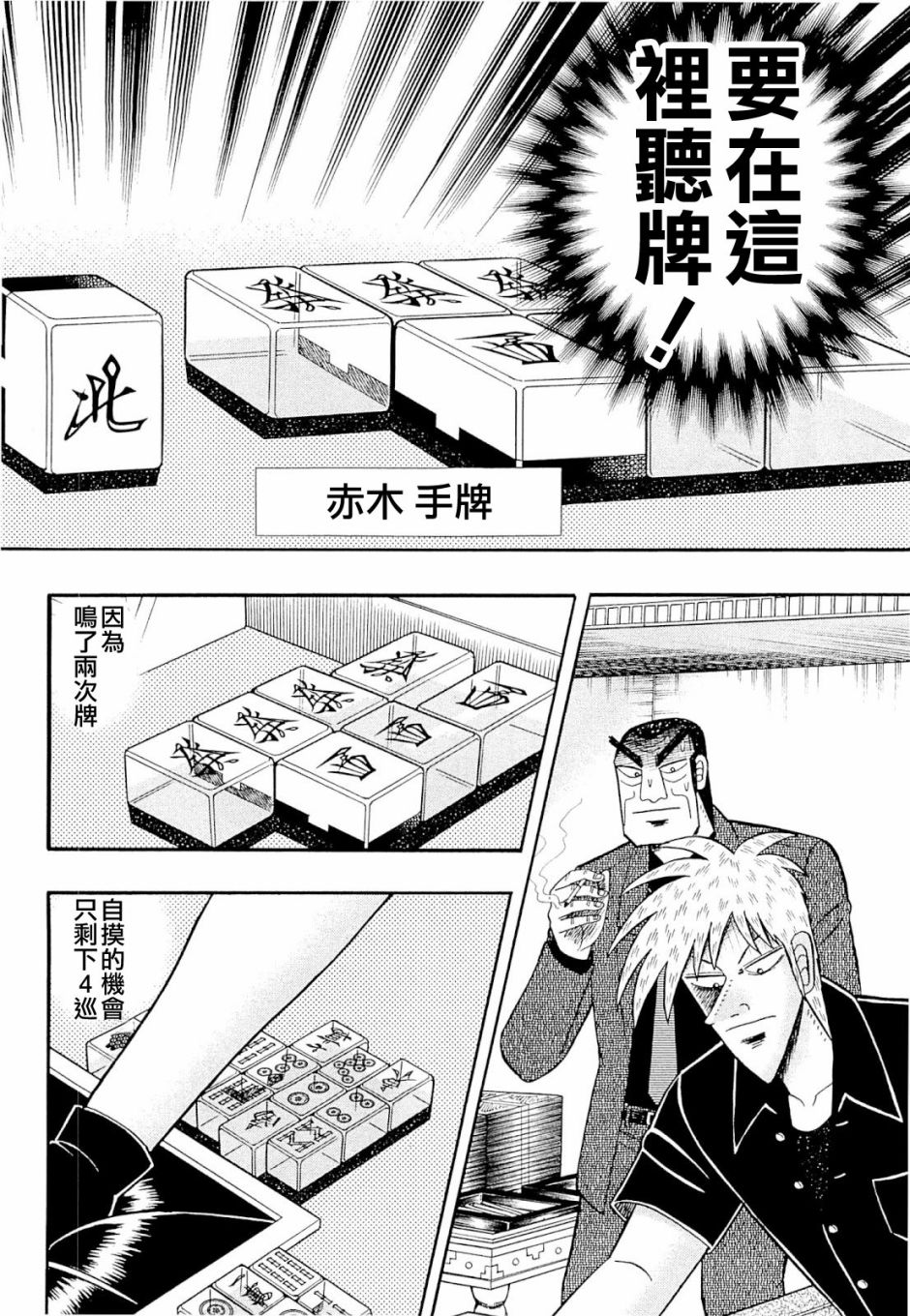 第230话1