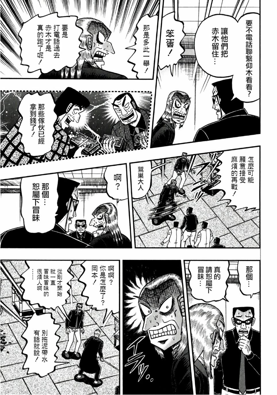 第300话4