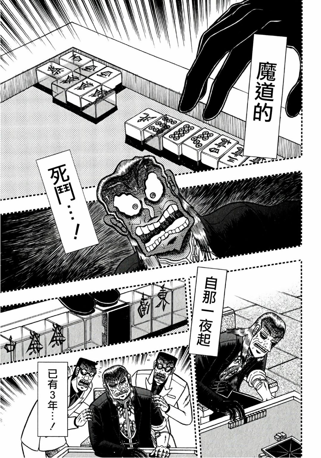 第301话2