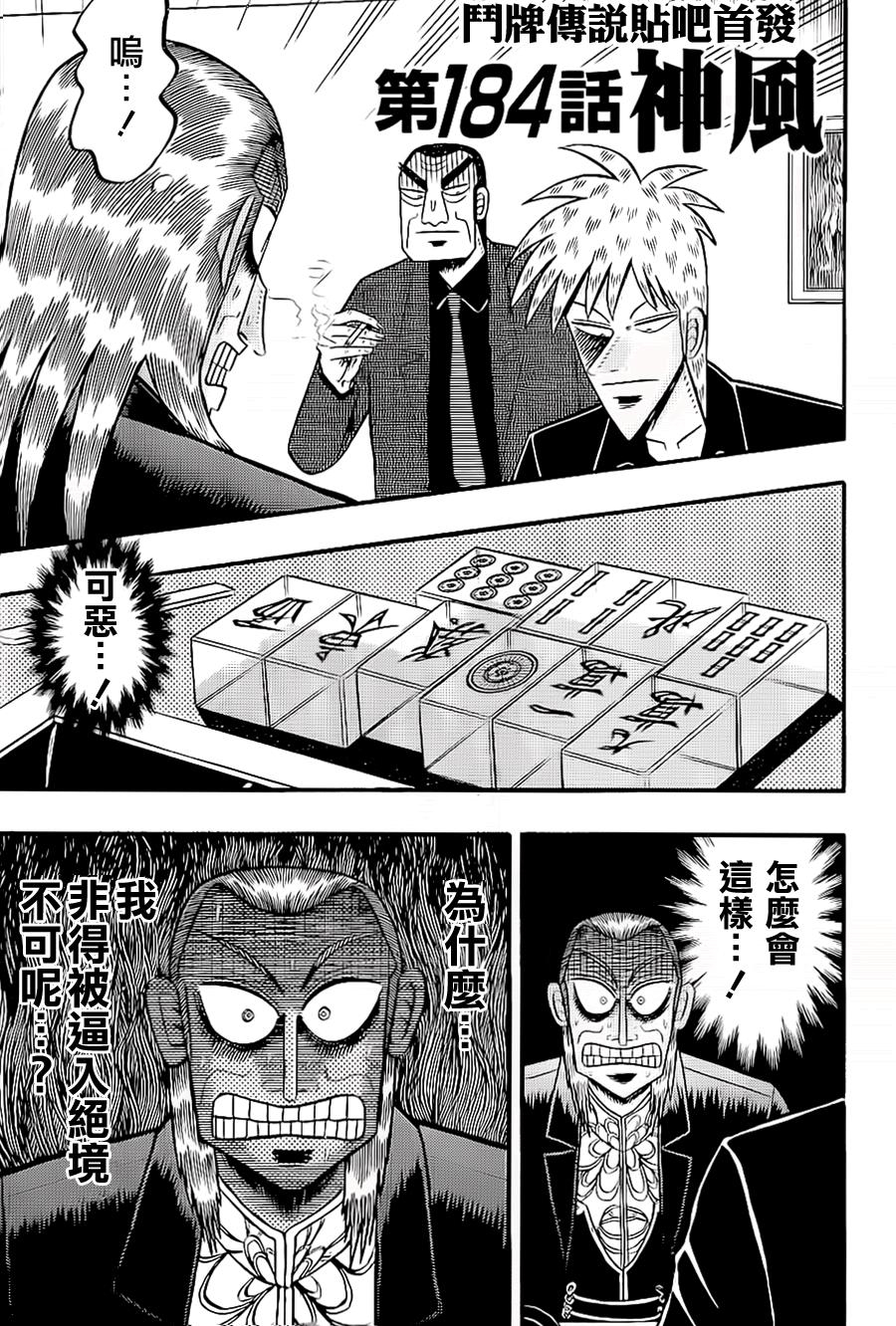 第184话0
