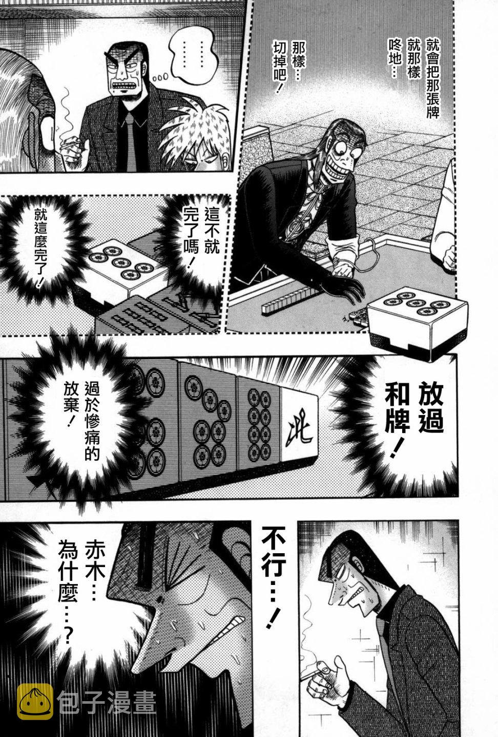 第235话4