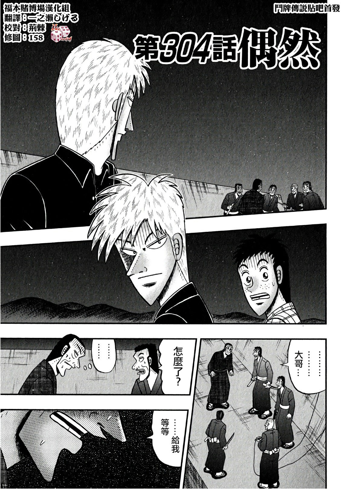第304话0