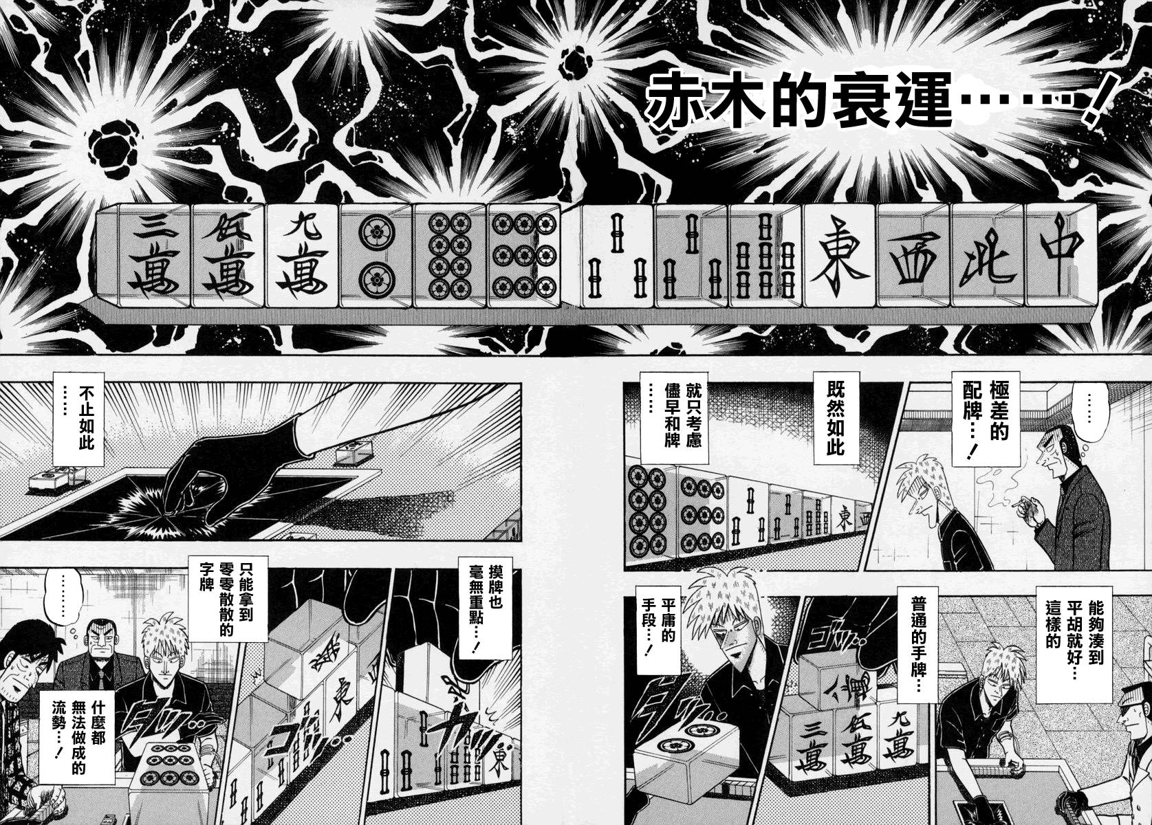 第145话4