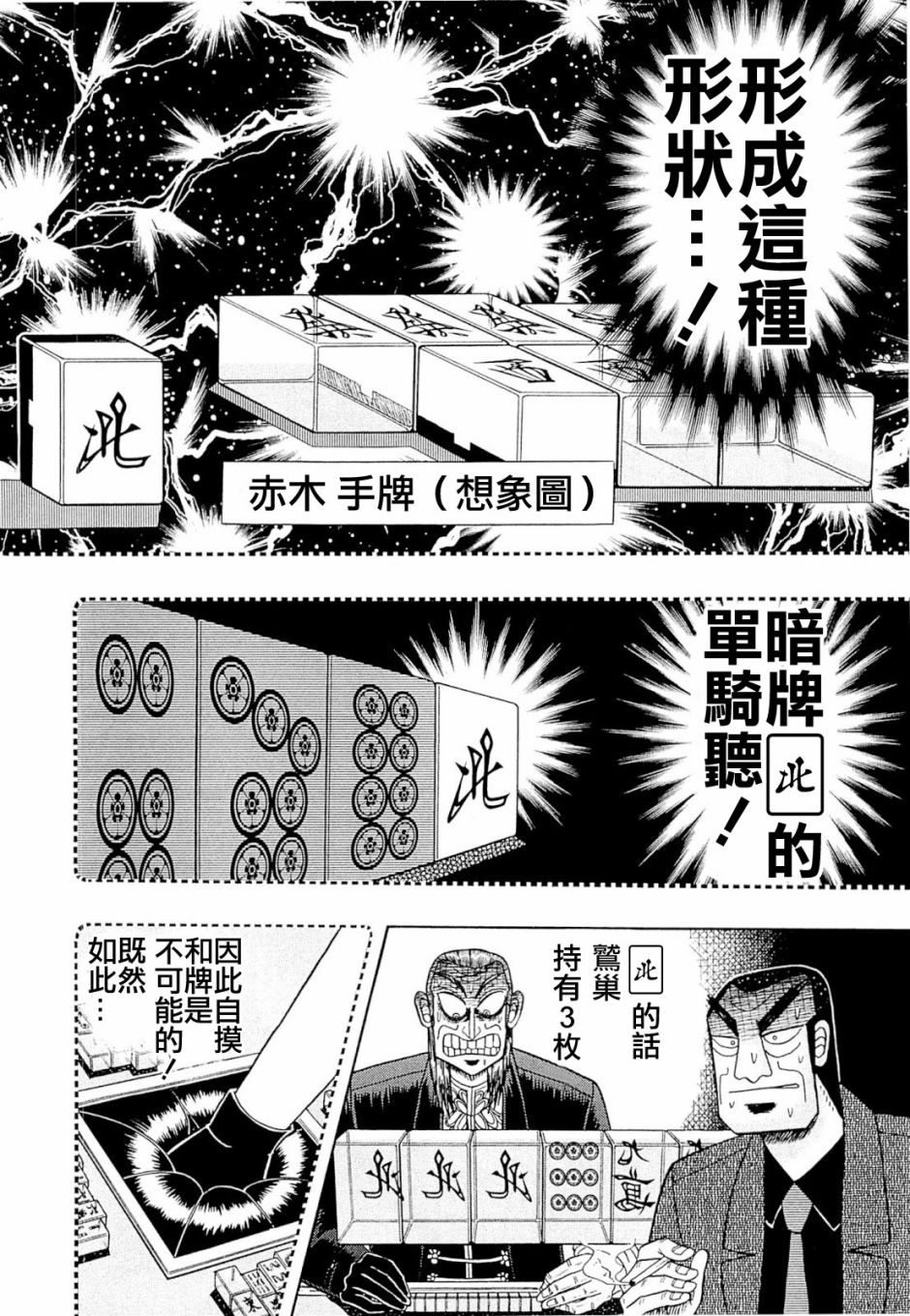 第230话3