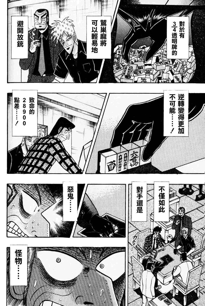 第132话2
