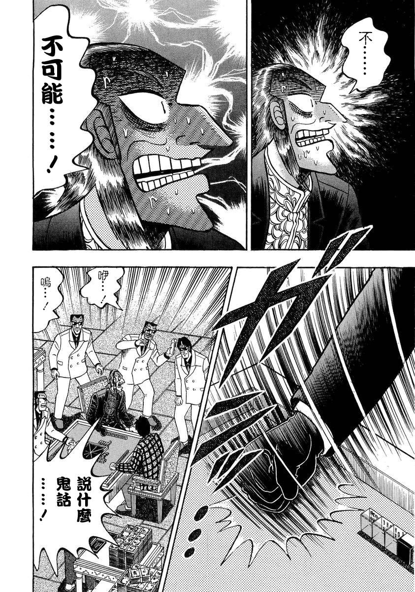 第136话1
