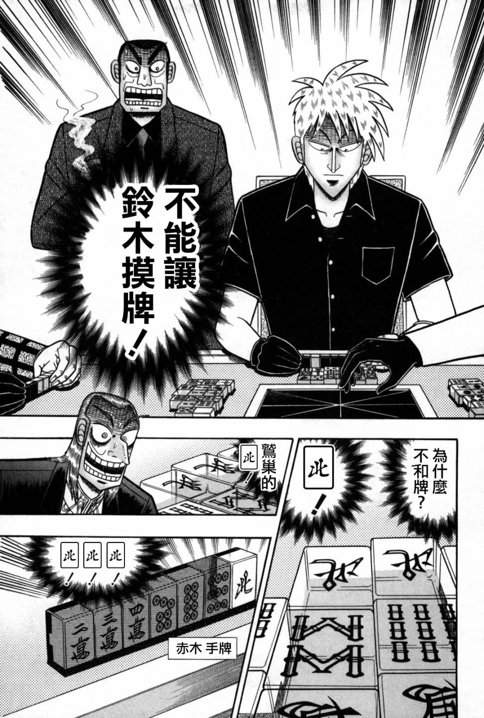第238话1