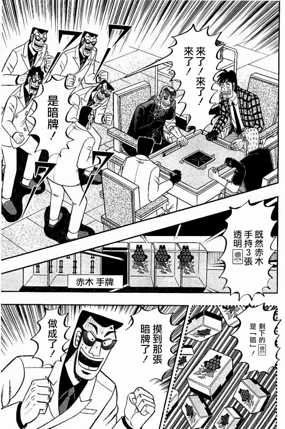 第278话4