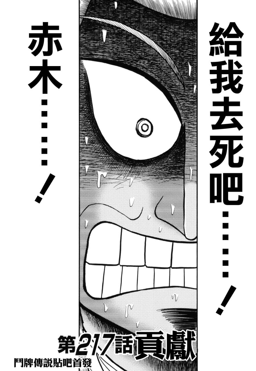 第217话0