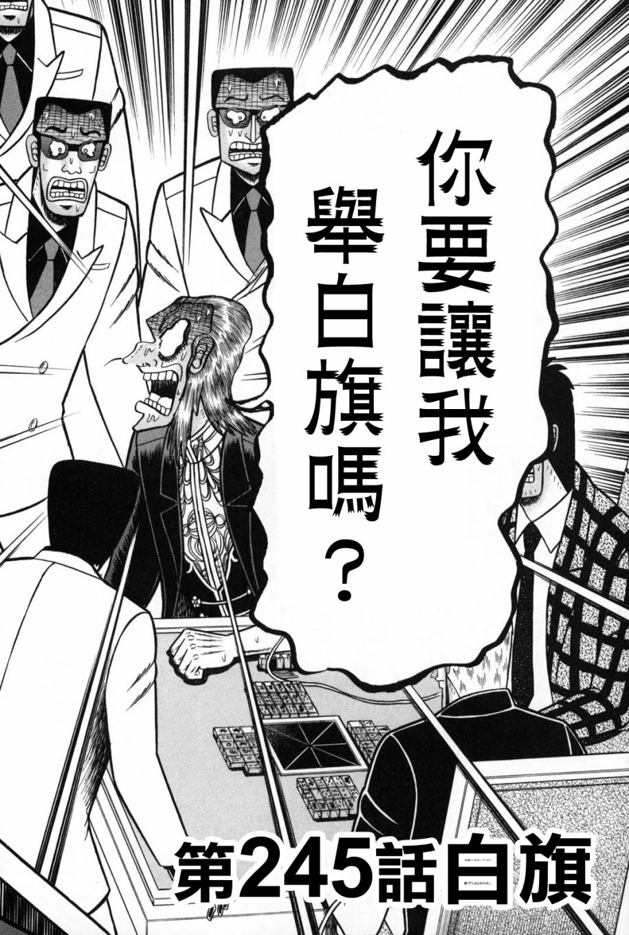 第245话1