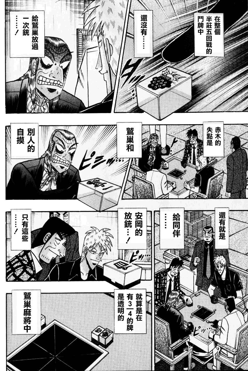 第132话4