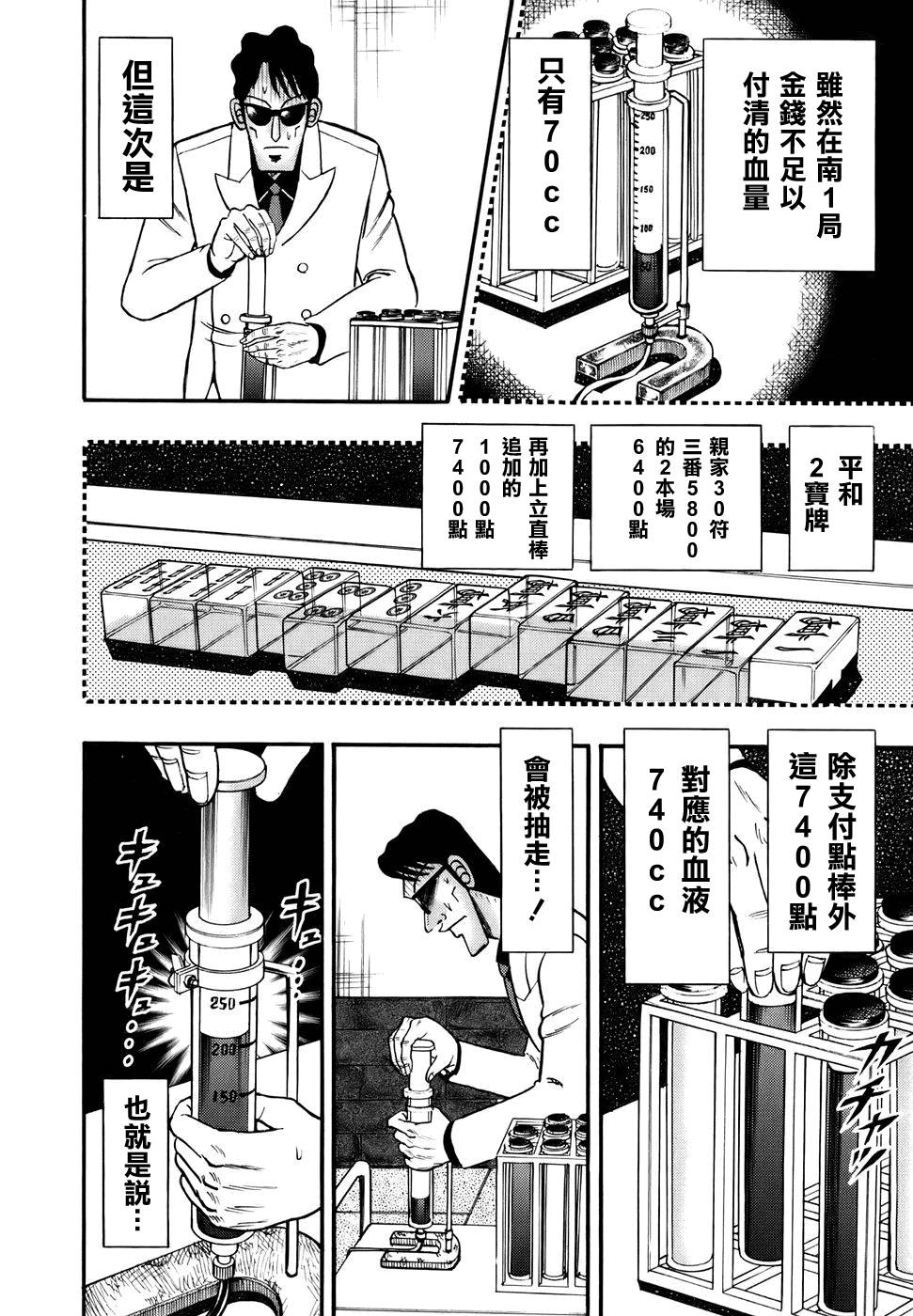 第194话2