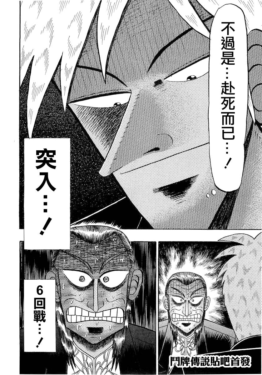第140话3