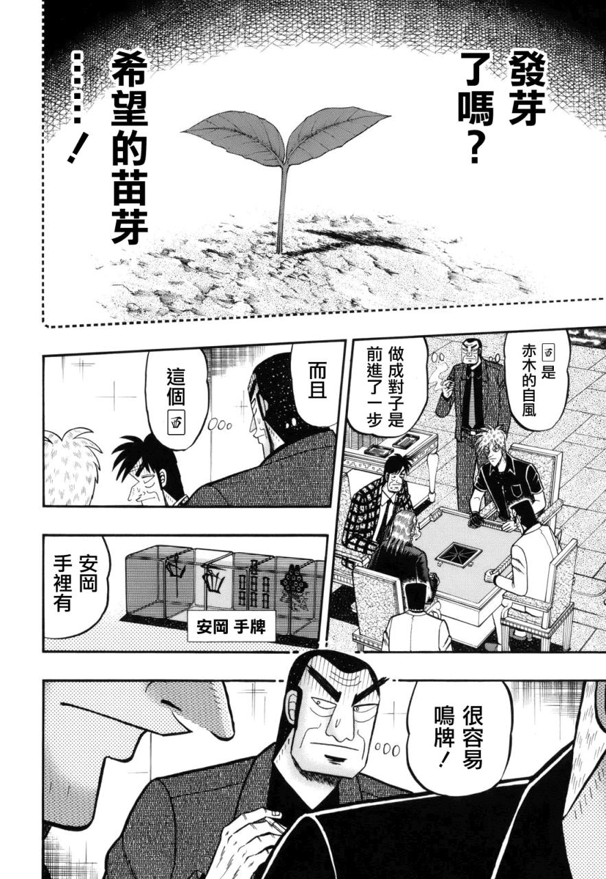 第217话3
