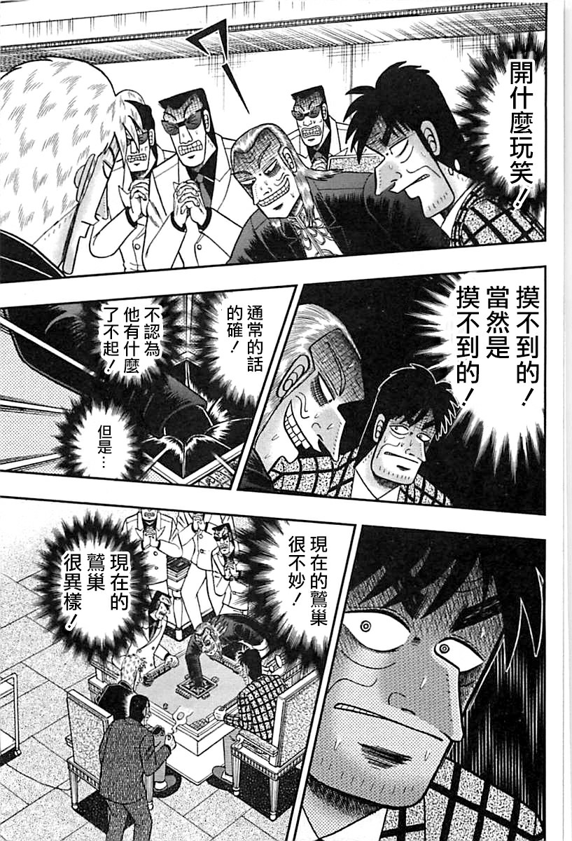 第290话4