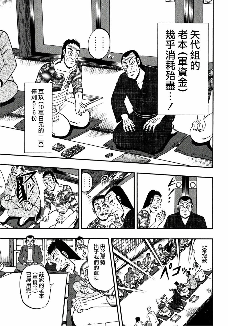 第302话4