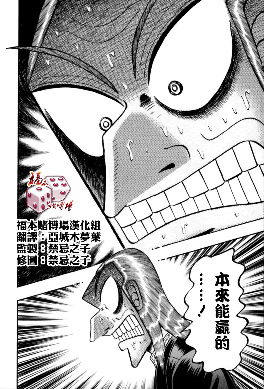第171话3