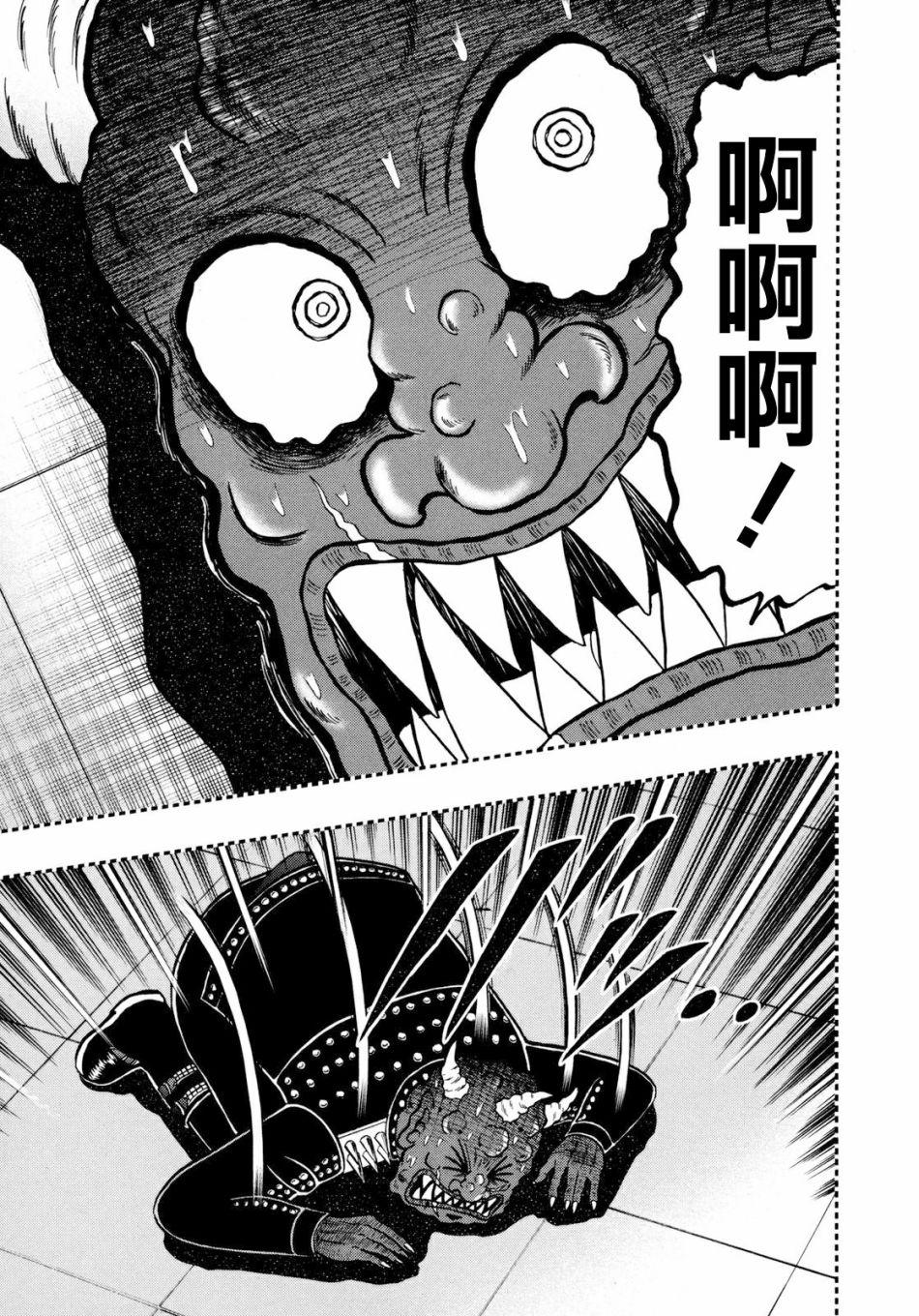 第253话2