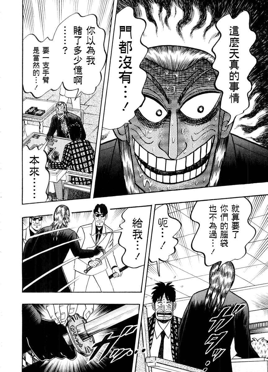 第124话1