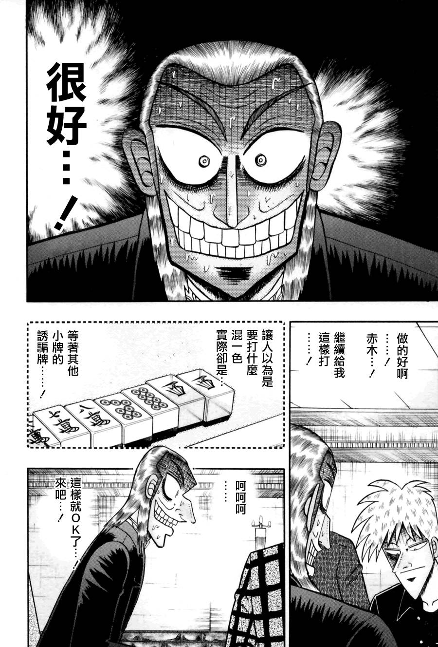 第174话3