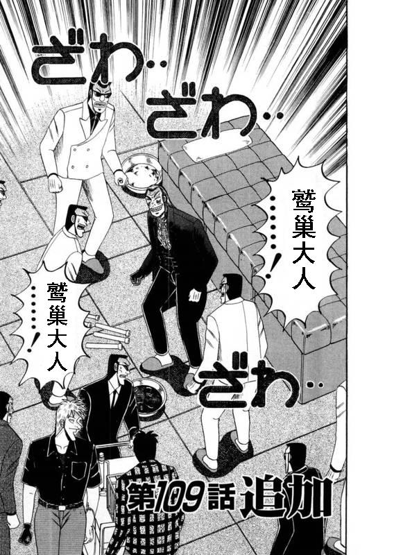 第109话0