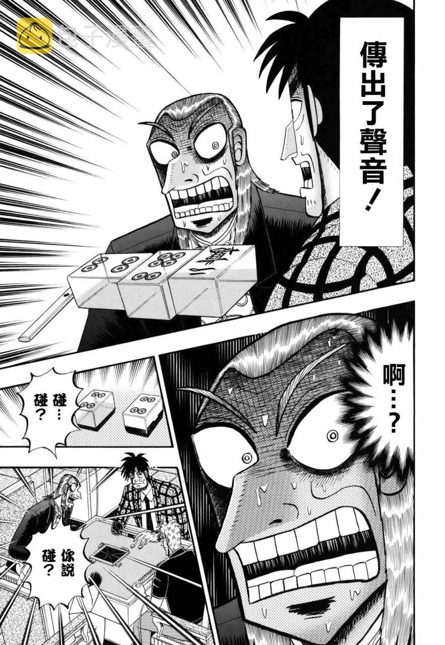 第205话3