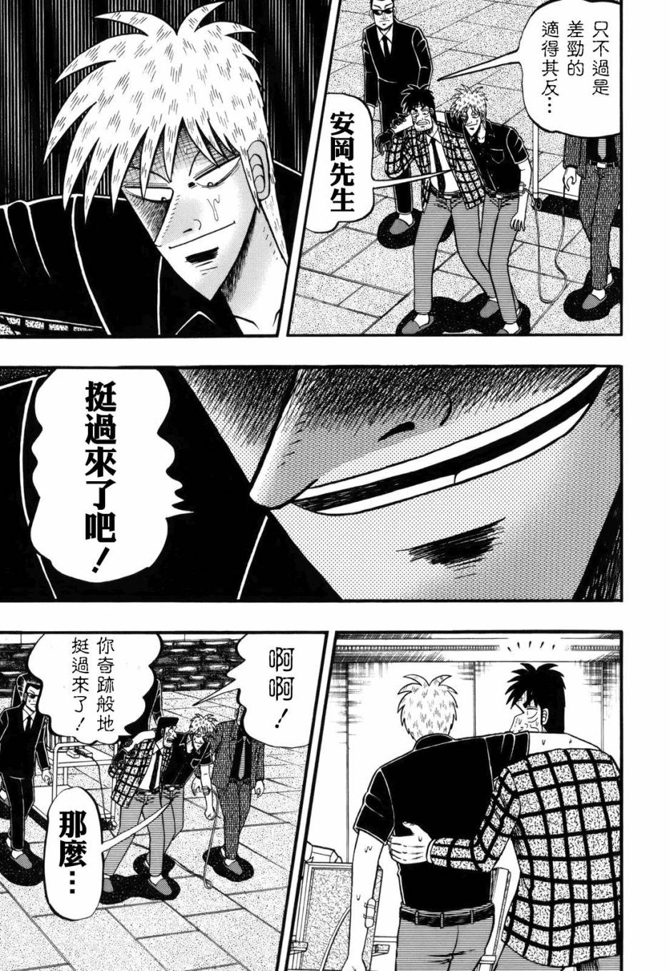 第213话4