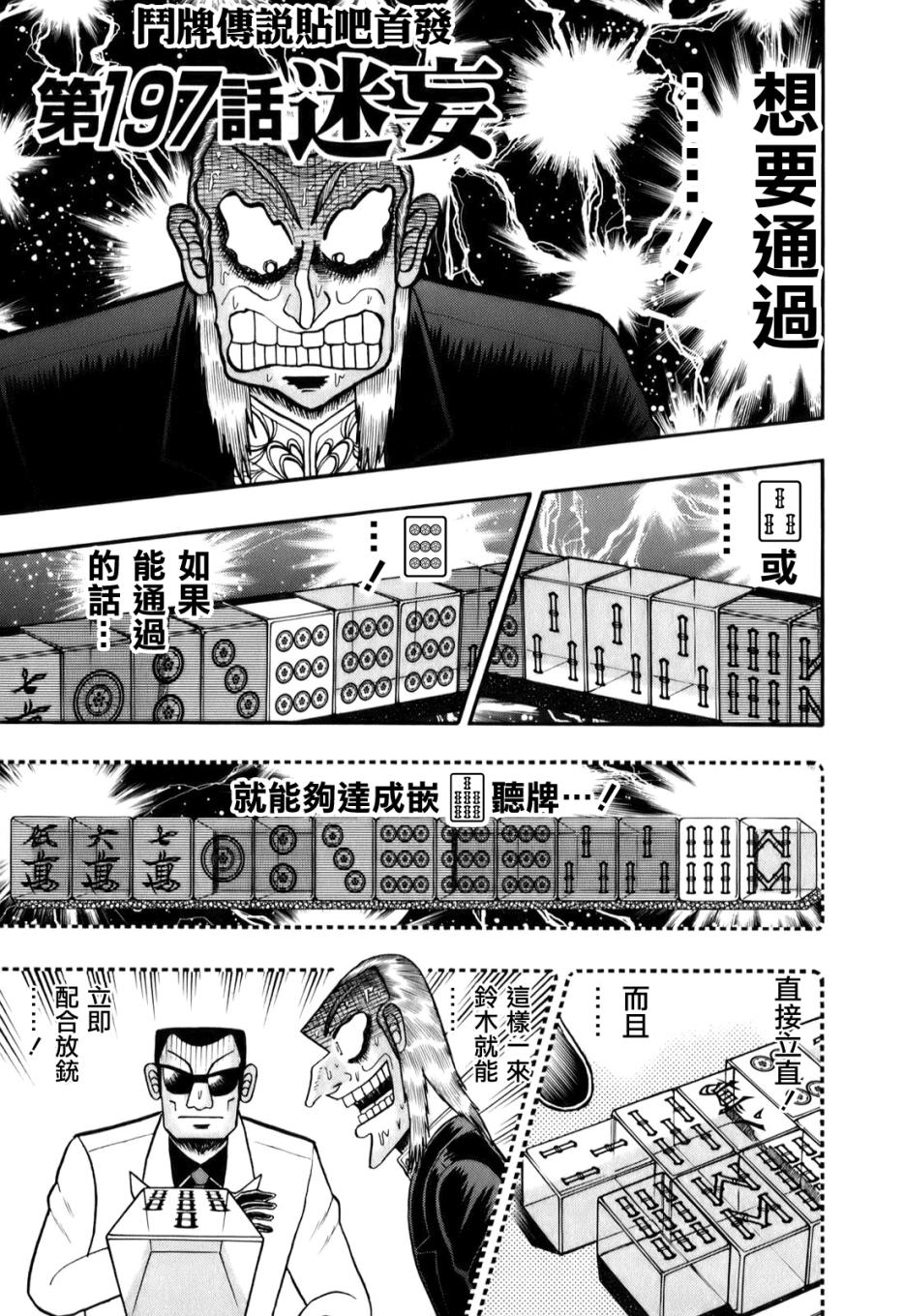 第197话0