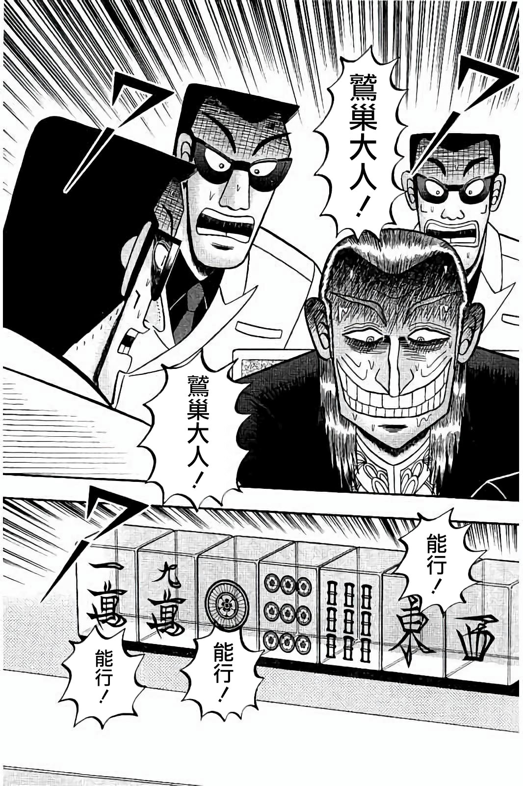 第277话4