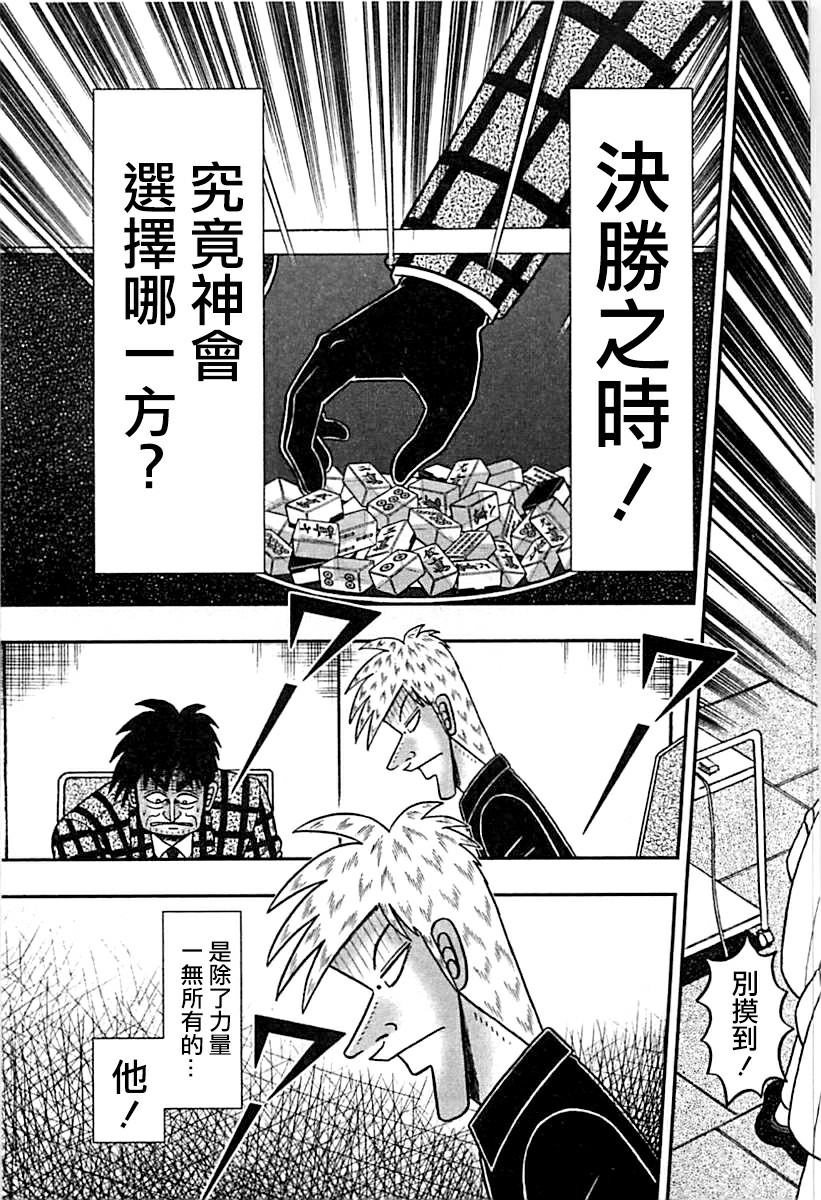 第288话2