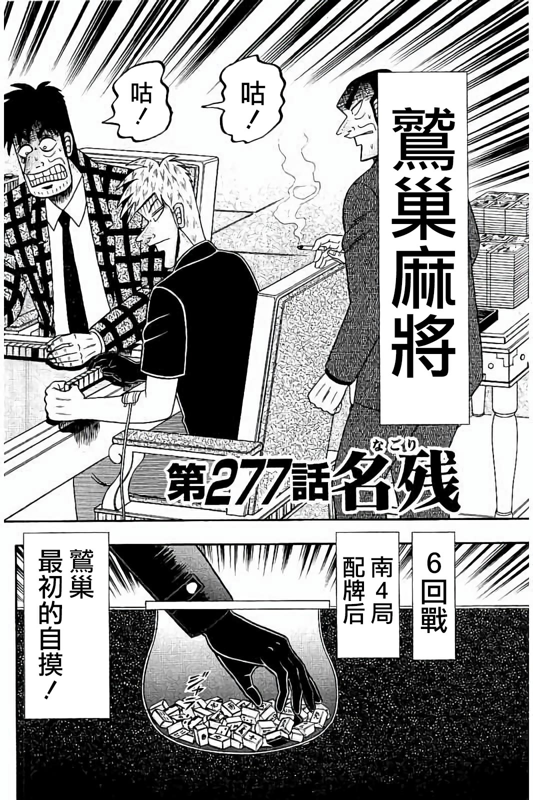 第277话1