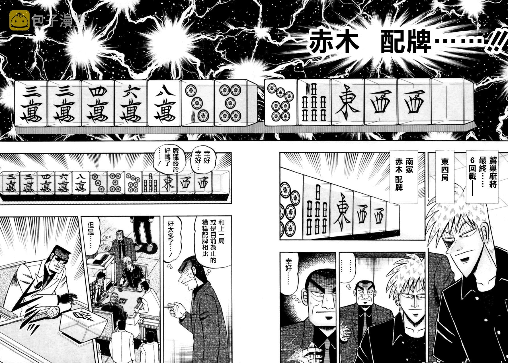 第172话4